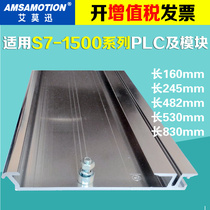 Application of the Siemens S7-1500 series PLC mounting rail 6ES7 590 6ES7590-1AB60-0AA0