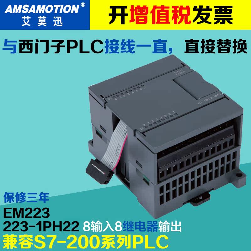 Compatible with Siemens 200 Module EM223 Relay 8 out 6ES 223-1PH22-0XA8 0XA0