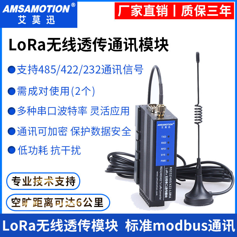 lora wireless remote communication radio frequency module serial port transceiver 485 422 232 digital radio 433M transmission