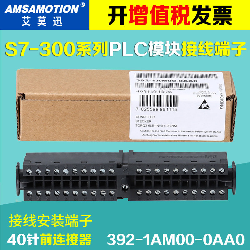 Compatible with Siemens S7-300 module wiring end subbench 40 pin front connector 6ES7392-1AM00-0AA0