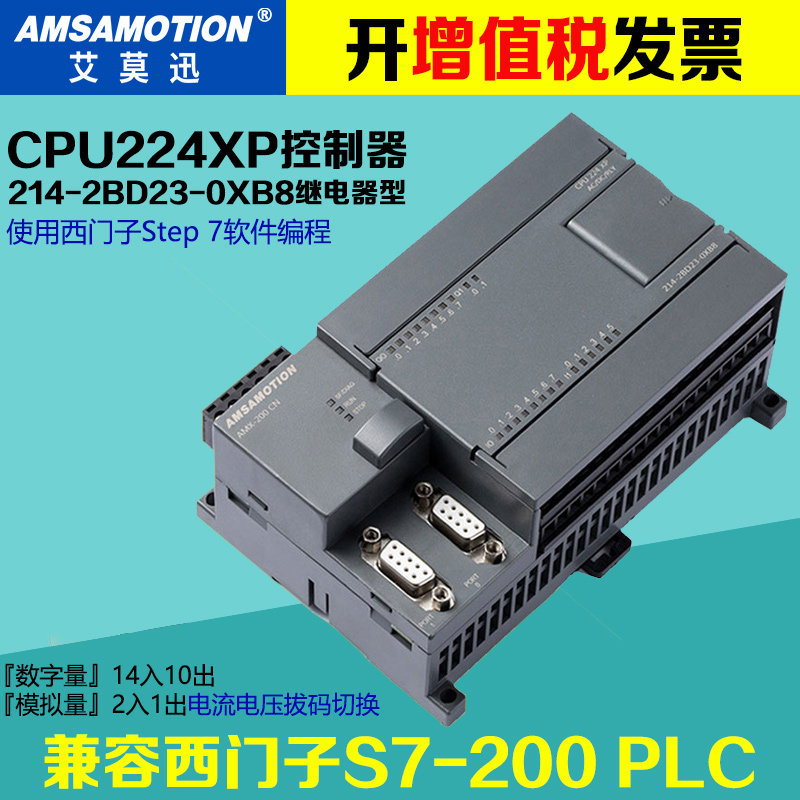 Aimoxun AMX-214-2BD23-0XB8 compatible with Siemens S7-200PLC controller CPU224XP