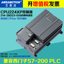 EMo Xun AMX-214-2BD23-0XB8 compatible with Siemens S7-200PLC controller CPU224XP