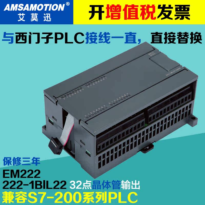 the em222 is compatible with the Siemens s7-200 series plc expansion module 6ES7 222-1BL22-0XA0 0XA8