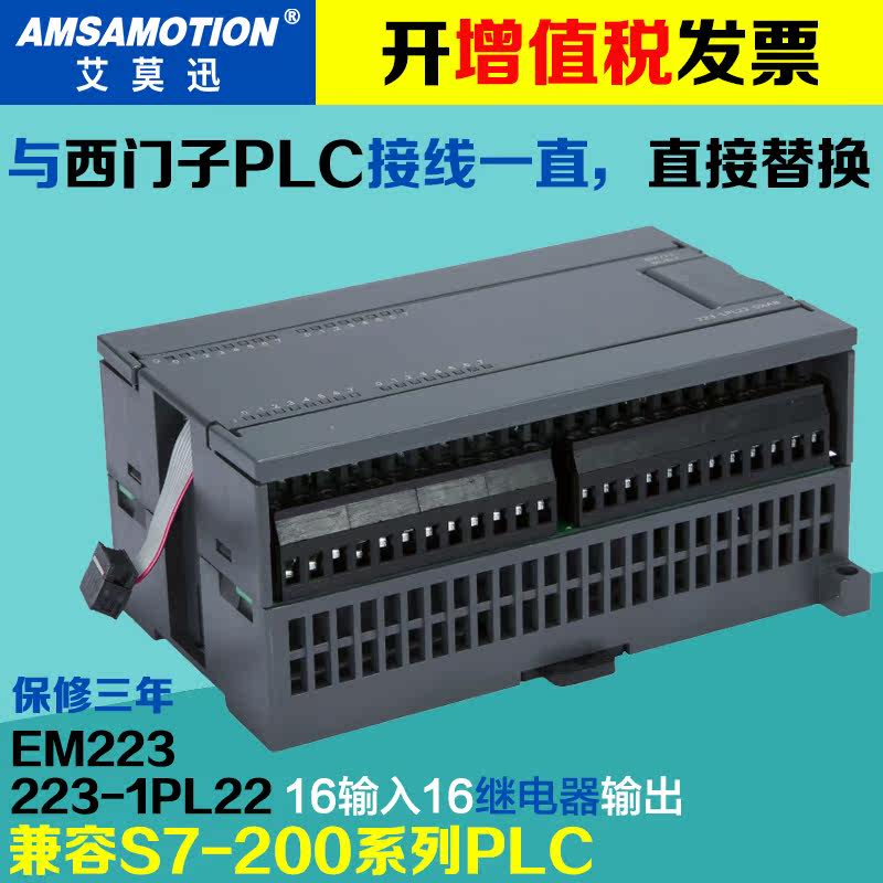 em223 is compatible with Siemens s7-200 series plc expansion module 6ES7 223-1PL22-0XA0 0XA8