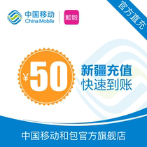 Xinjiang Mobile Phone Call Frais Recharge RMB50 Fast charge jusquà 24 heures Réalimentation automatique Rapide à rendre compte