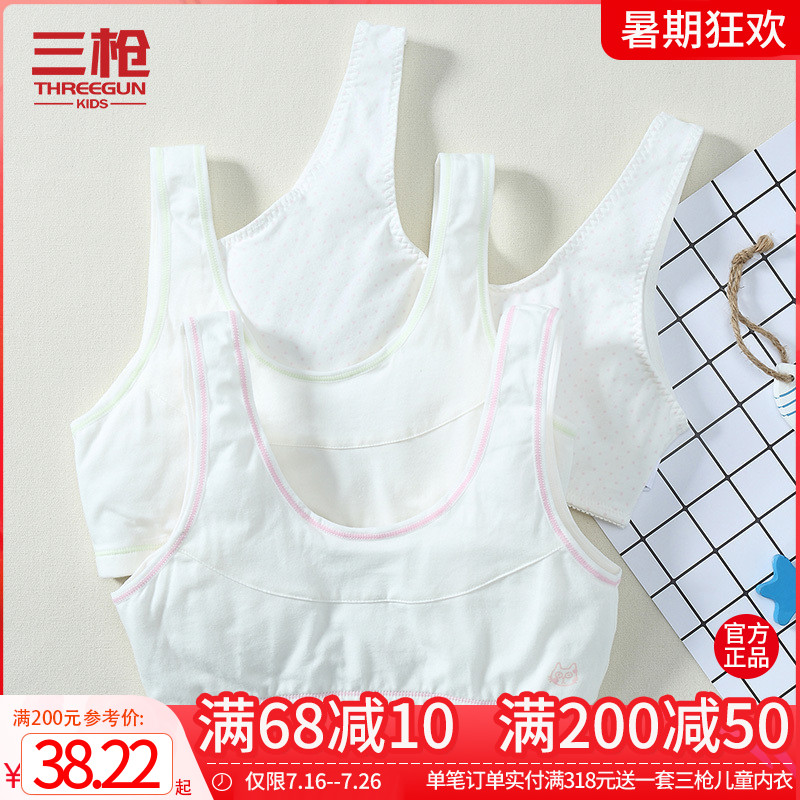 One phase three shots Teenage Girl Bra Development Early Pure Cotton Without Chest Cushion Thin Cotton Adolescence Anti-Bump Vest