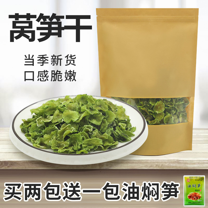 Dry dry dry lettuce dry dry lettuce dry dry dry dry dried vegetable hot pot tribute vegetables wholesale