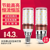 LED bulb corn lamp energy-saving e27e14 size screw thread chandelier three-color dimming household super bright lighting