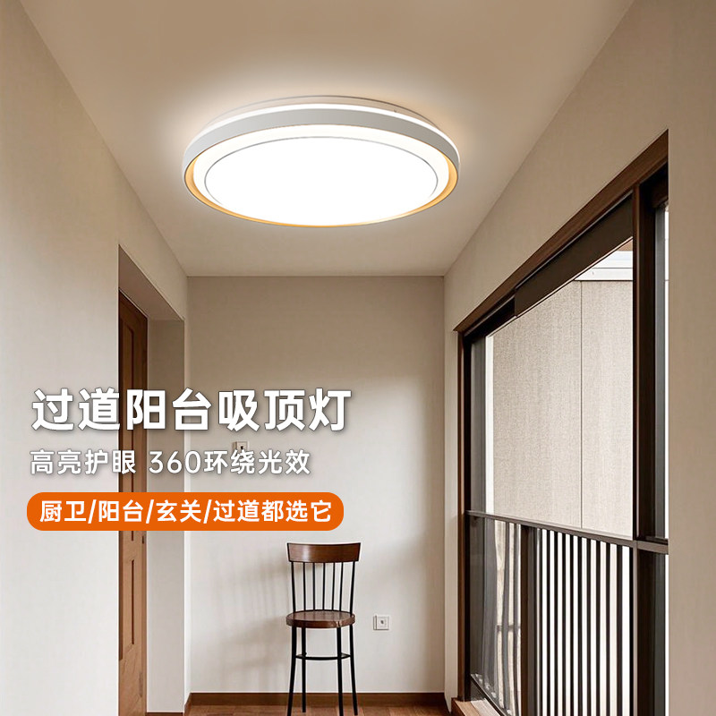 led吸顶灯简约现代2025年新款客厅主卧室灯房间走廊厨房阳台灯具