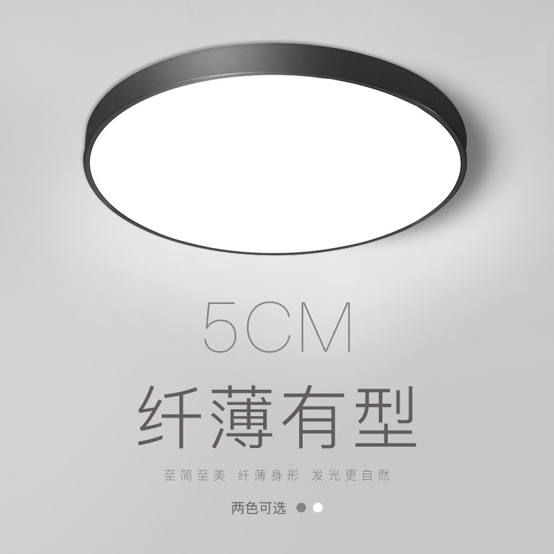 LED ceiling lamp Bedroom lamp Modern simple atmosphere Round living room lamp Aisle Corridor Balcony lamp Children's room