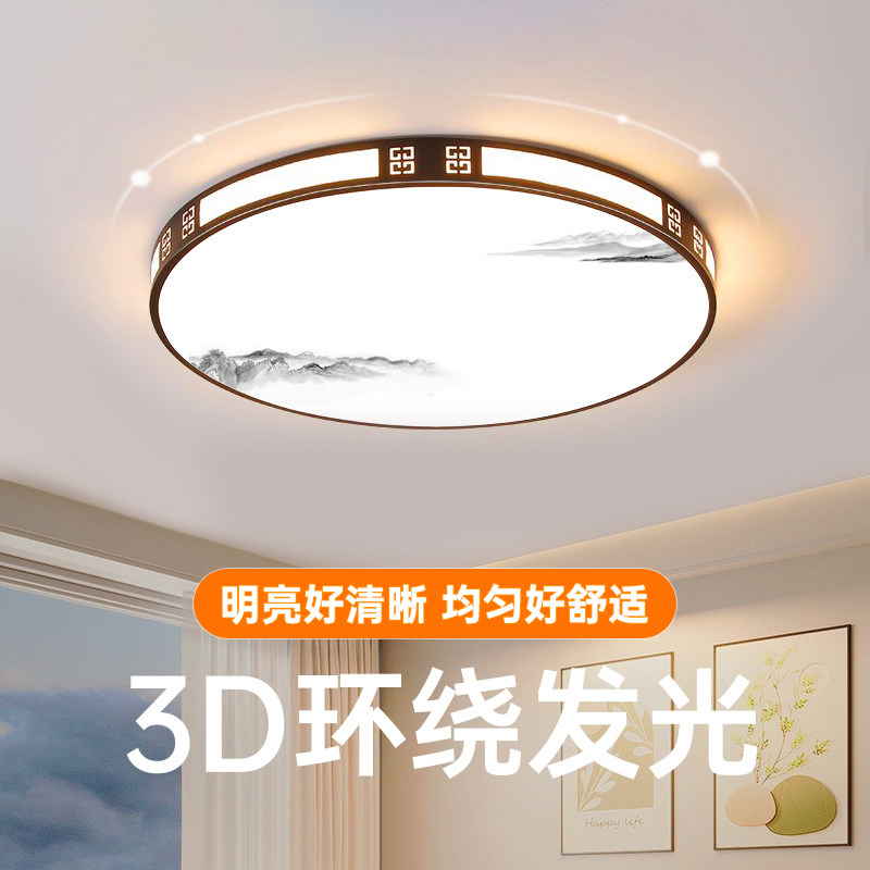 led客厅吸顶灯2025新款大厅主卧室现代简约新中式灯具全屋套餐