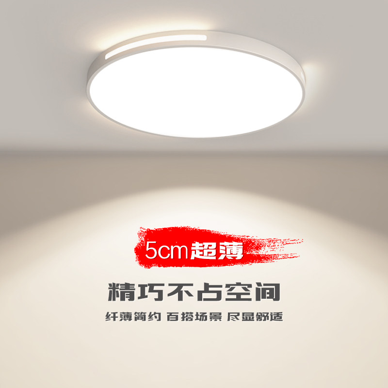 2025年新款主卧室灯吸顶灯现代简约超薄护眼圆形房间灯客厅主灯具