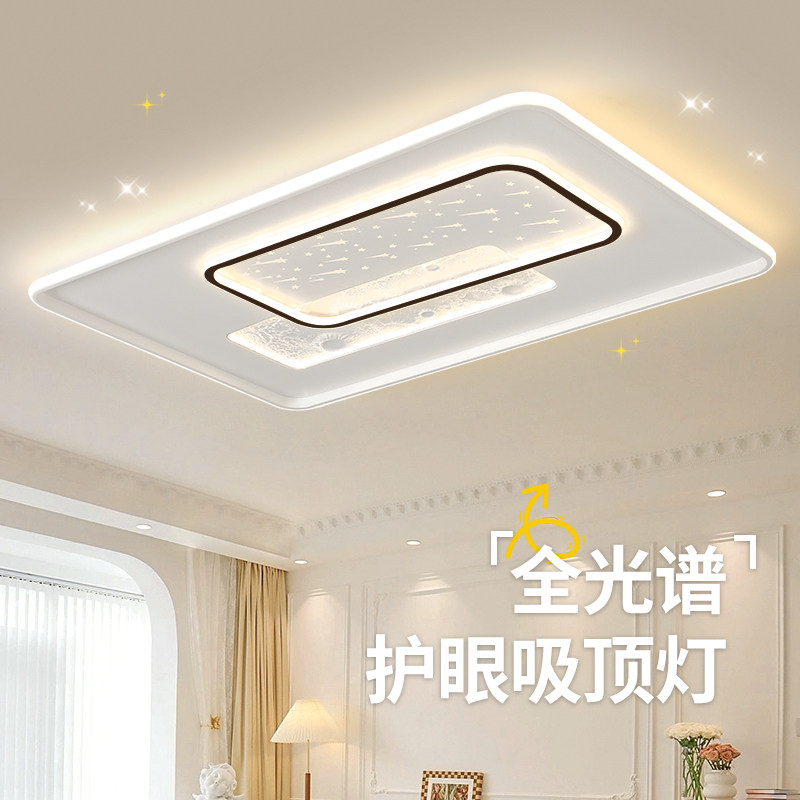 led客厅灯主灯现代简约大气吸顶灯超亮卧室新款护眼灯具全屋套餐