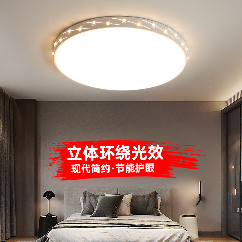 led简约现代大气客厅吸顶灯房间全光谱护眼圆形阳台灯主卧室灯具