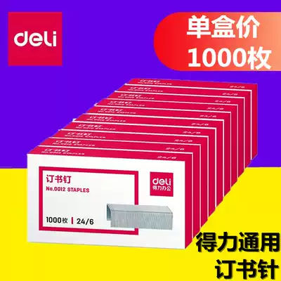 Deli 0012 Staples Staples No 12 24 6 1000 pieces box Universal Staples Staples 12#Unified nails