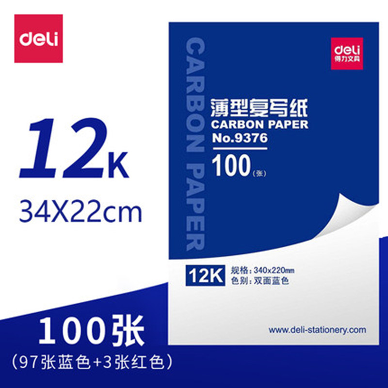 Right-hand 9376 slim paper bifacial blue 12k rewritten paper Low-carbon office learning Supplies 12K greater than A4
