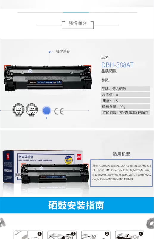 Hộp mực DBH-388AT Toner Cartridge hiệu quả dễ dàng thêm bột 88A thích hợp cho máy in HP M1136MFP HP1007 P1008 P1106 P1108 m126a m1213nf - Hộp mực