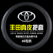 Suitable for Toyota Rayling Corolla Camry RAV4 Rong release Highlander car steering wheel cover handle leather non-slip