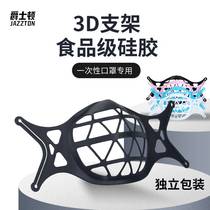  Summer mask bracket plastic three-d food increase summer lining three-dimensional silicone mask 3d inner support hypoallergenic