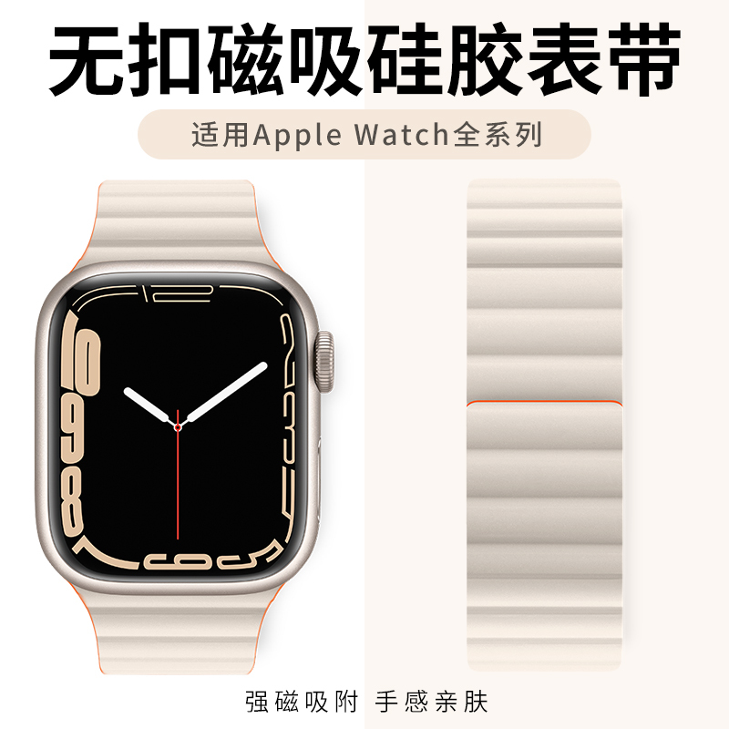 Suitable for iWatch Strap Magnetic S10 Silicone Applewatch11 Strap Apple Watch Strap Ultra3 New Model S9 Generation S7/6 Unisex Se Sports Series8 Premium 45mm41 Suitable for iWatch Strap Magnetic S10 Silicone Applewatch11 Strap Apple Watch Strap Ultra3 New Model S9 Generation S7/6 Unisex Se Sports Series8 Premium 45mm41