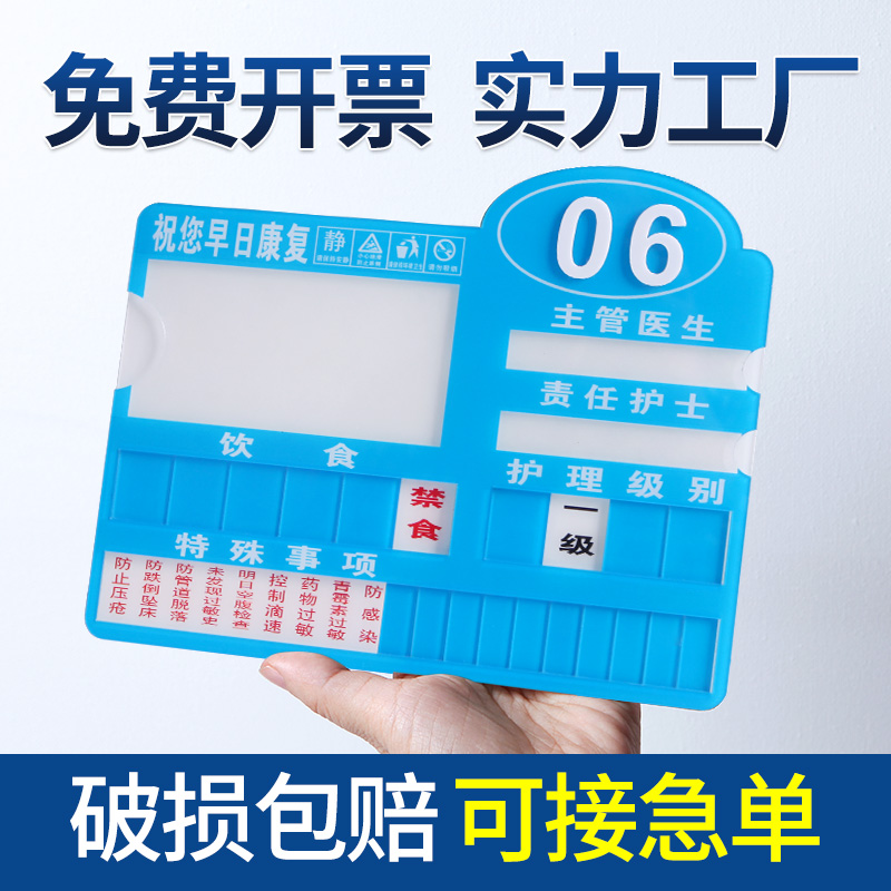 Spot size hospital ward care headboard patient bed number plate number plate nursing level signs signs headboard headboard card wall sticker can be customized