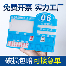 Spot large hospital ward nursing bedside card Patient bed number card digital card Nursing level card indicator card Identification card Bedside card wall sticker can be customized