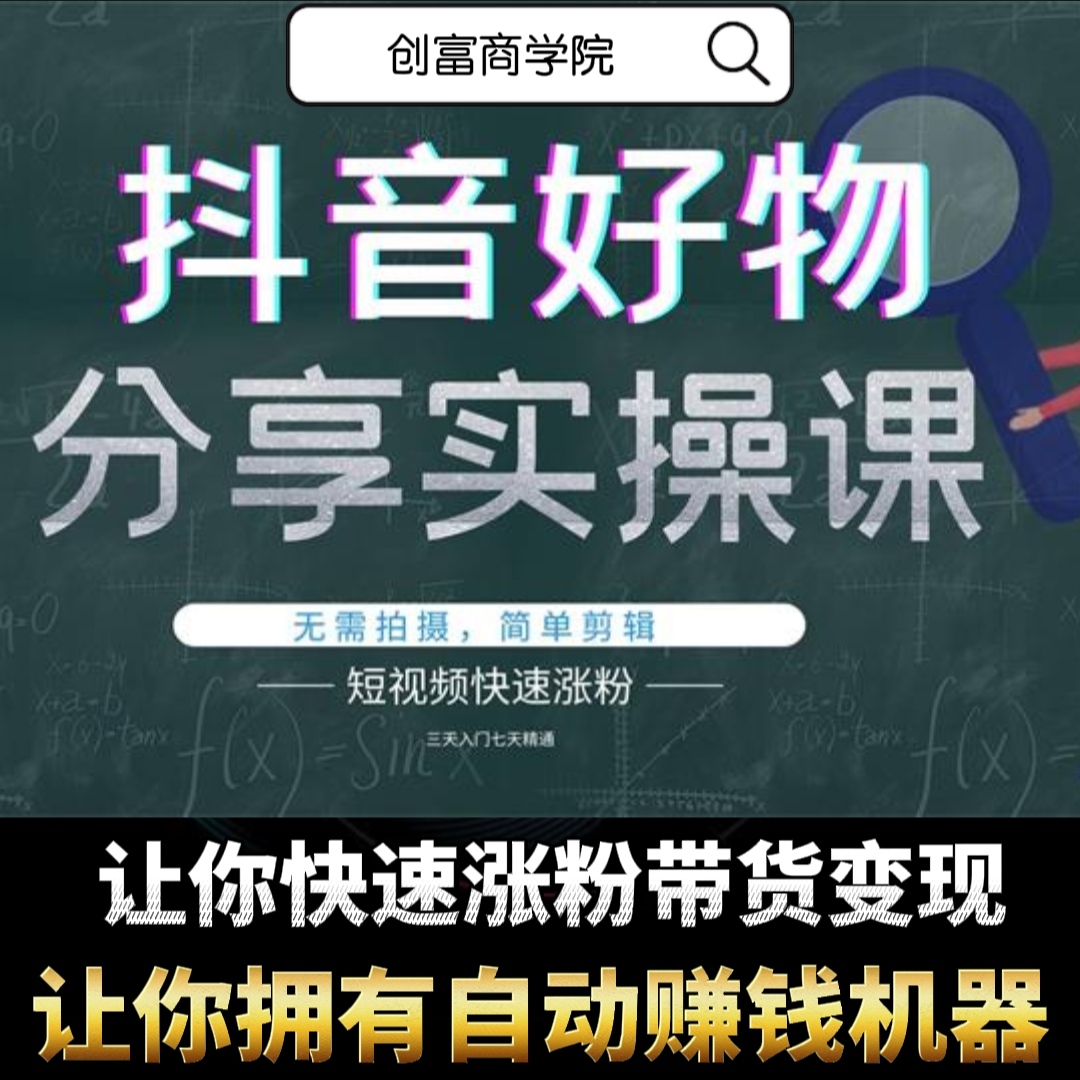 Shake-up Good Things to share real-life lessons Short film with goods realizations anchor Direct Studio Operations Clip Course Tutorial