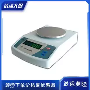 Y871 raw silk denier scale denier called electronic balance scale electronic scale small digital display balance