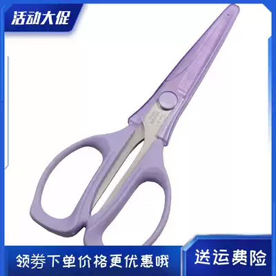 Japanese Beiyin kai 6 inch home patchwork scissors N3160SE Japanese tailor shears KAI scissors