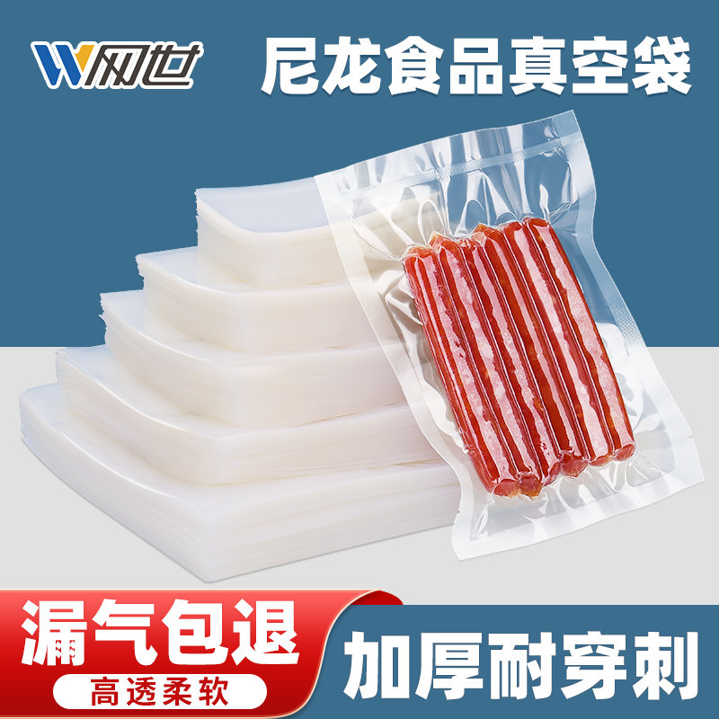 16 20 24 silk nylon food vacuum packaging bag thickened cooked food preservation frozen compression plastic sealer bag
