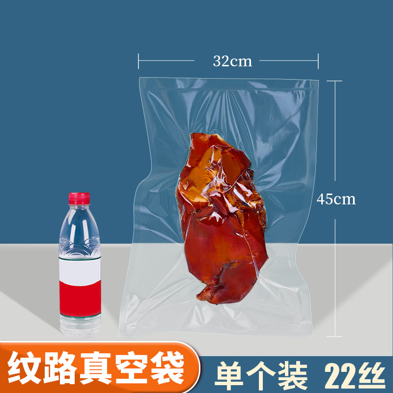 32*45cm*22 silk texture vacuum bag thickened sashimi bamboo shoots 1 special for household vacuum machine