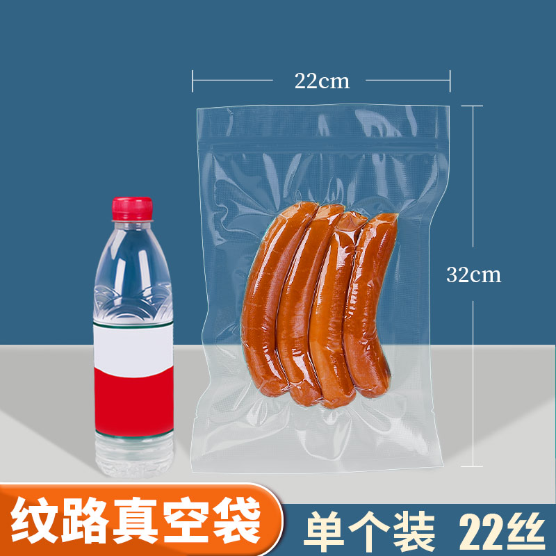 22*32cm*22 silk texture vacuum bag vacuum food bag packaging bag compression bag gas-pumping cooked food 1