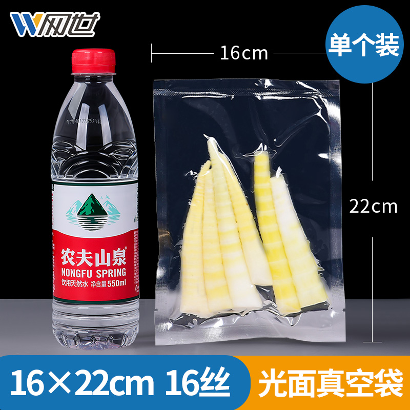 16*22cm*16 silk food vacuum bag dried fruit bean paste baking soda white sugar plastic sealing air bag cooked food bag
