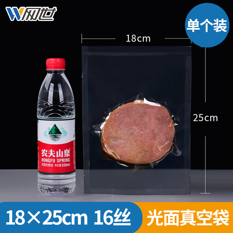 18*25cm*16 silk one pound grain bag food vacuum bag peanut rice bean skin spicy slice spicy strip vacuum packaging bag