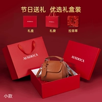 Маленький коричневый+[красная подарочная коробка+lafite cao]