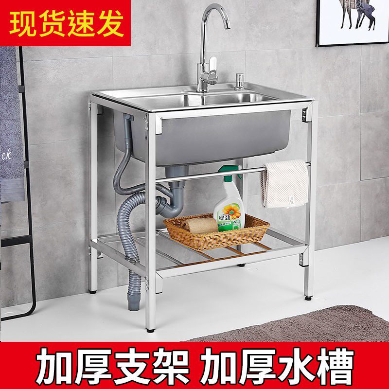Simple pool Home Rack Sink with bracket Kitchen Stainless Steel Single Sink Double Sink Double Sink Wash Basin Rust Wash