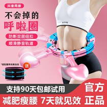 Smart 2022 new hoops ring burning fat beauty waist closeup girls slim belly lazy people slim down Song anecdote with the same deity