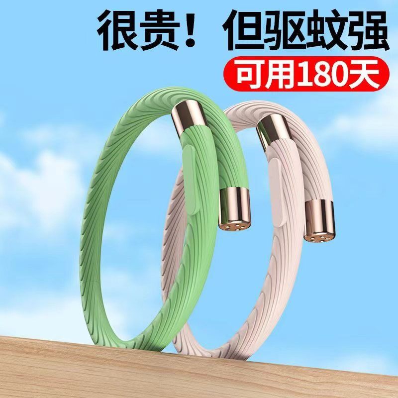 Strong and effective mosquito killer ring male anti-itch safe and non-toxic Children adult outdoor portable mosquito-proof mosquito button ring practical