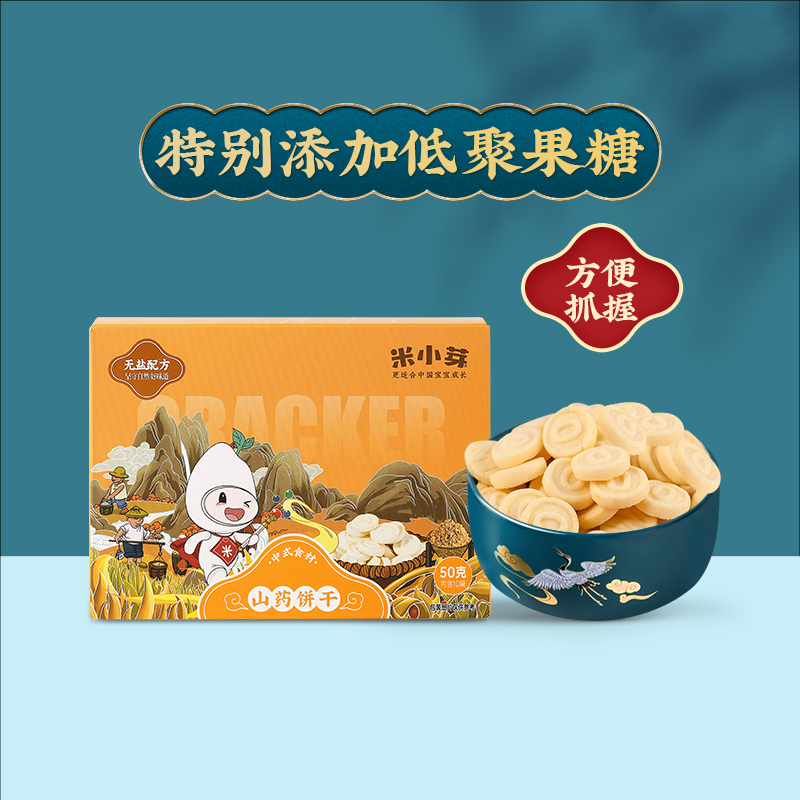 Rice Small Bud Yam Cookie Cookies Children Grinders Cookies Nourishment Small Package Send Baby Baby Sub Food Recipes