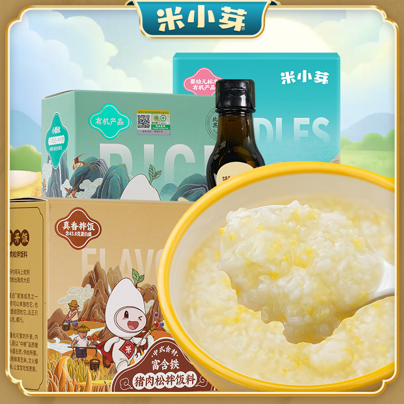 (full 300 minus 160) Mi Xiaoya baby non-staple food organic germ porridge rice nutrition yellow millet fruit and vegetable noodles
