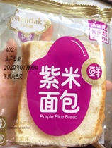 Marid purple rice two packs of Mary De hand-torn bread Maride purple rice bag net red with cheese bag breakfast