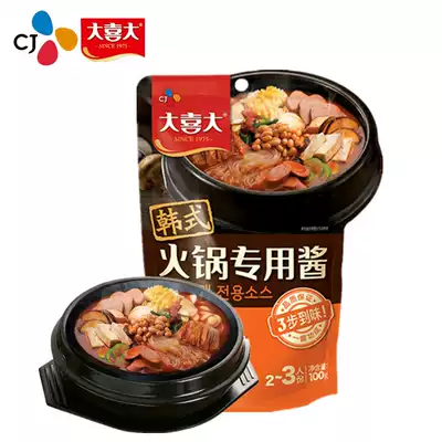 CJ big big Korean hot pot special sauce troops hot pot fish cake skewers kimchi pot kimchi boiled Korean hot pot soup base