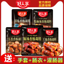 Authentic good family sausage seasoning five-spice spicy wide-flavor Sichuan specialty homemade air-dried stuffed sausage recipe seasoning
