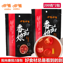 Feeding tomato mother hot pot bottom material 200*2 packs of tomato beef brisket noodle seasoning tomato flavor pot bottom material