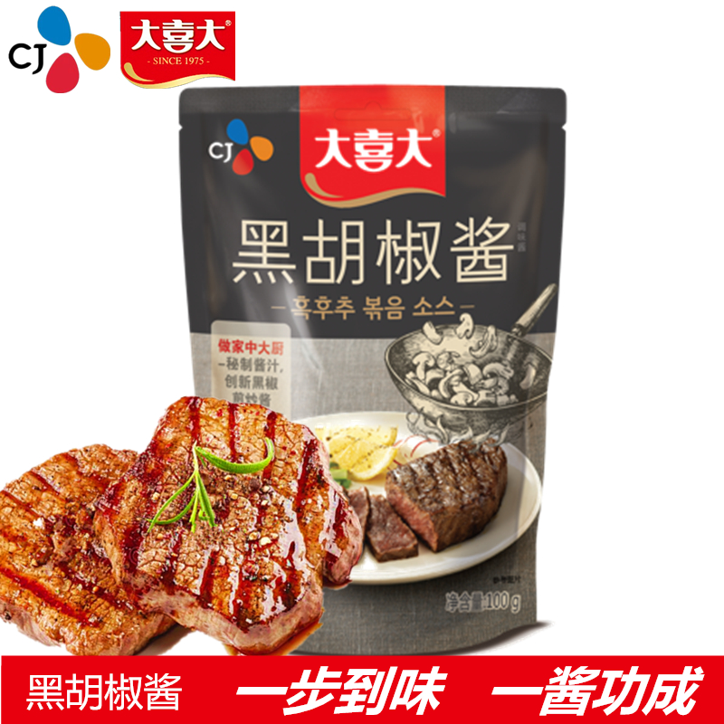CJ Daxi Big Black Pepper Sauce 100g Korean BBQ Black Pepper Sauce Steak Sauce Dip Sauce Spaghetti Sauce