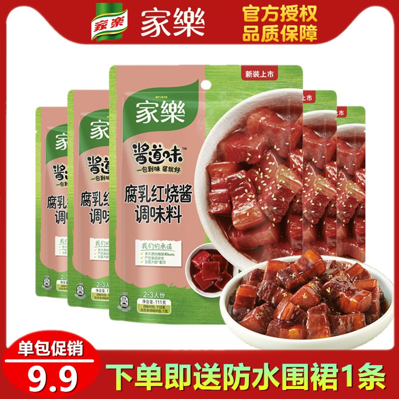 Home Latte Curd Red Fever Sauce Seasonings 111g * 2 Packs Home Sauce Aromas Red Braises Pork Hooch Stewed Fish Zest