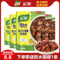 Home Music Sweet-scented Osmanthus Red sauce seasonings Home Red burn ribs Red Burned beef Chicken Wings Fish stock Fast Vegetable Hale