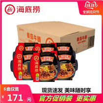 (Full Box Promotion) Haidilao Tomato Beef Brisket Self-cooking Hot Pot 365g*6 Portable Self-Heating Non-Spicy Small Hot Pot