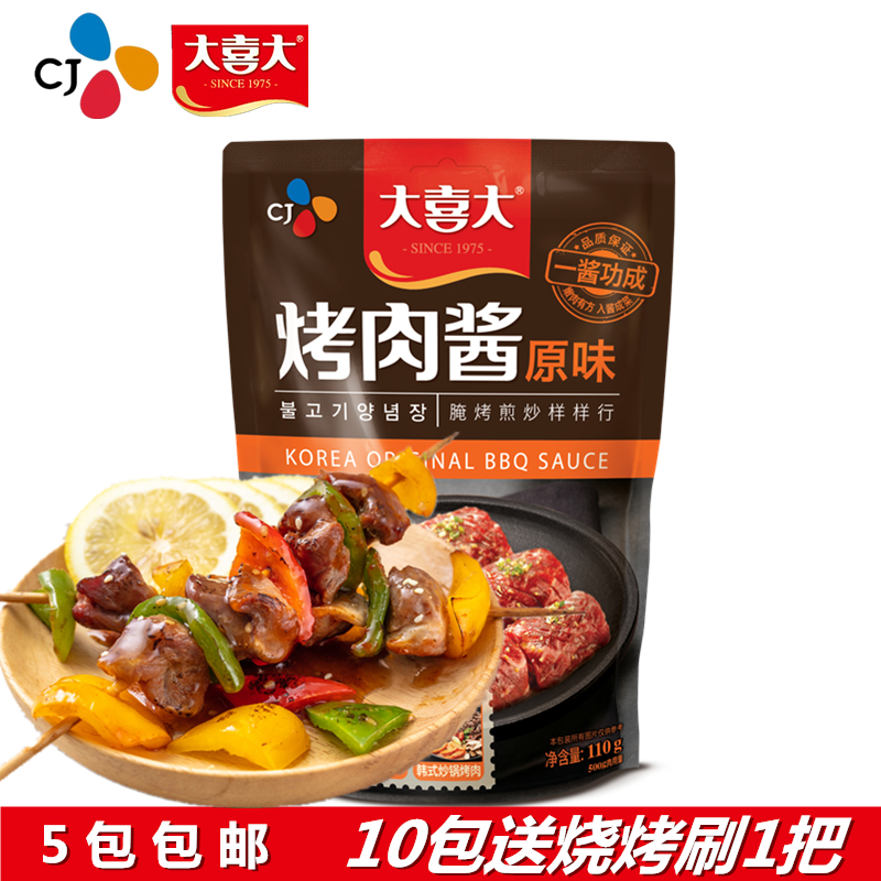 Daxi Korean barbecue sauce Original barbecue sauce 110g Shish kebab chicken wings steak pork belly seasoning