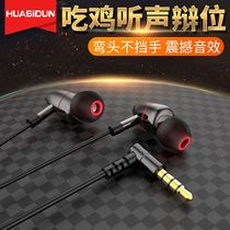 Eating chicken headphones listening to voice debate mobile phone dedicated peace elite game e-sports cable with wheat in-ear elbow